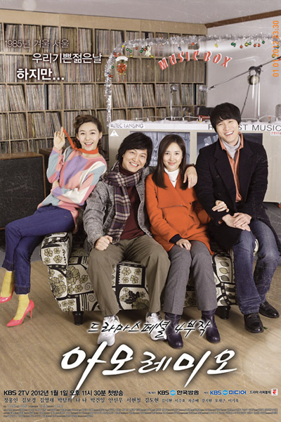 드라마 스페셜 연작 시리즈 - 아모레미오 , Deurama Seupesyeol Yeonjag Shirijeu - Amoremio , Drama Special Series Season 2: Amore Mio