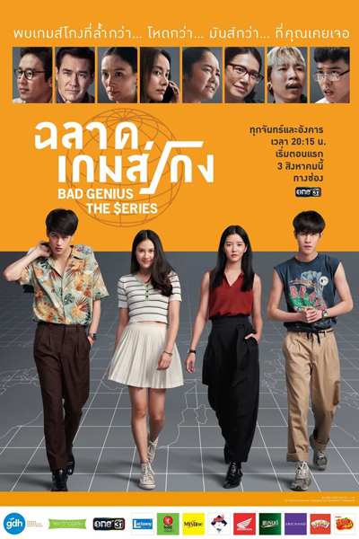 ฉลาดเกมส์โกง , Bad Genius: The Series , Bad Genius The Series , Chalard Games Goeng