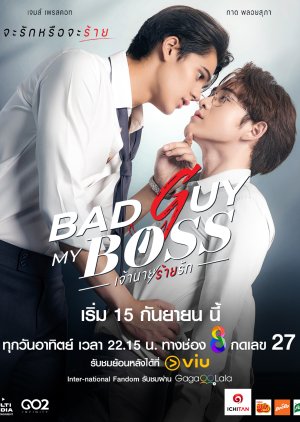 เจ้านายร้ายรัก , Bad Guy (My Boss) , Bad Boy My Boss