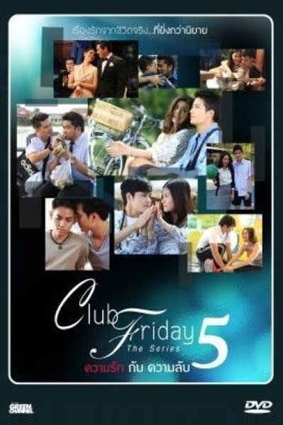 ความรักกับความลับ ย้อนหลัง , Club Friday The Series 5 ความรักกับความลับ ย้อนหลัง , Club Friday The Series Season 5 , Club Friday 5 , Club Friday The Series 5