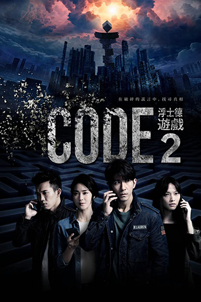 CODE 2