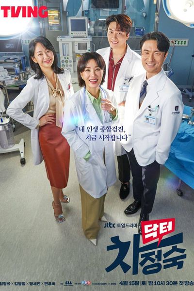 Doctor Cha