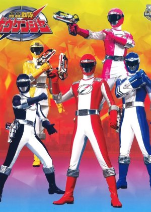 GoGo Sentai Boukenger