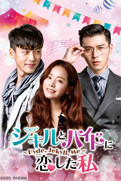 하이드 지킬, 나 , Haideu, Jikil, Na , Hyde, Jekyll, Me , Hyde Jekyll Me , Hyde, Jekyll, I , Hyde, Jekyll And I