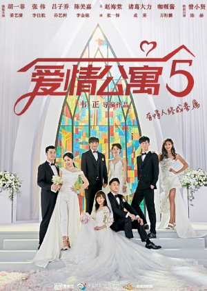 爱情公寓5 , Love Apartment 5 , AiQingGongYu 5