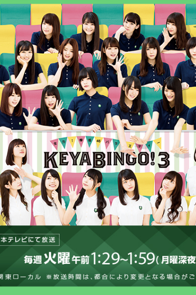 KeyaBingo!: Season 3