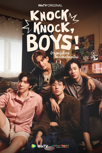 Knock Knock, Boys! บ้านหนุ่มโสด โหมดพร้อมเลิฟ , Ban Num Sot Home Phrom Love