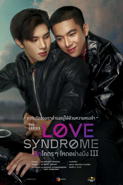 รักโคตร ๆ โหดอย่างมึง III , รักโคตร ๆ โหดอย่างมึง 3 , Rak Khot Khot Hot Yang Mueng 3 , Love Syndrome , Love Syndrome The Series , Love Syndrome 3