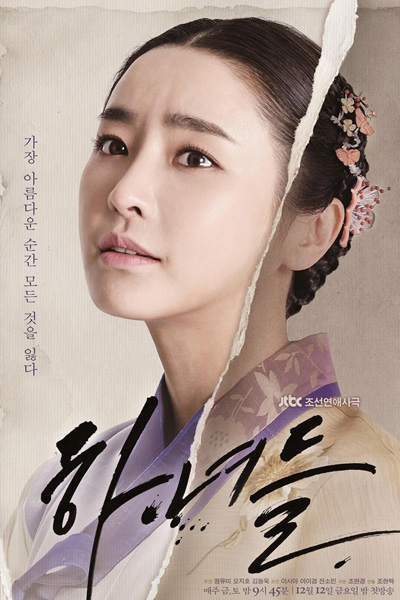 하녀들 , Hanyeodeul , House Maids , Servants , More Than a Maid