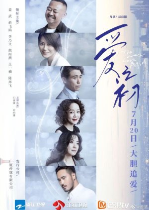 爱之初 ; 洋嫁 , Yang Jia , Ai Zhi Chu ; The Way Love Begins