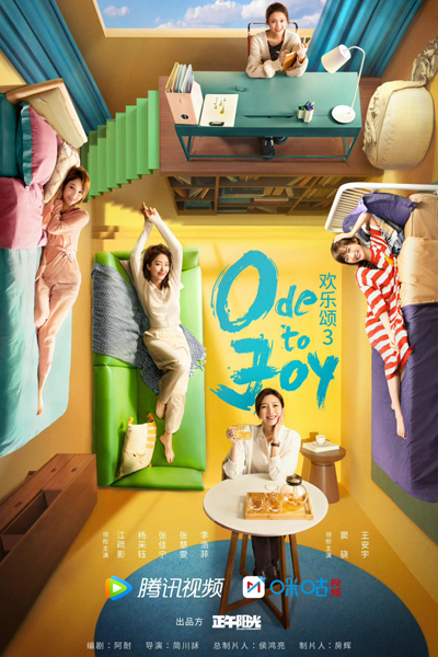 欢乐颂3 , 歡樂頌3 , 欢乐颂第三季 , 歡樂頌第三季 , 환락송 3 , Huan Le Song Di San Ji , Ode to Joy S3 , Ode to Joy 3 , Ode to Joy III , Ода радости 3