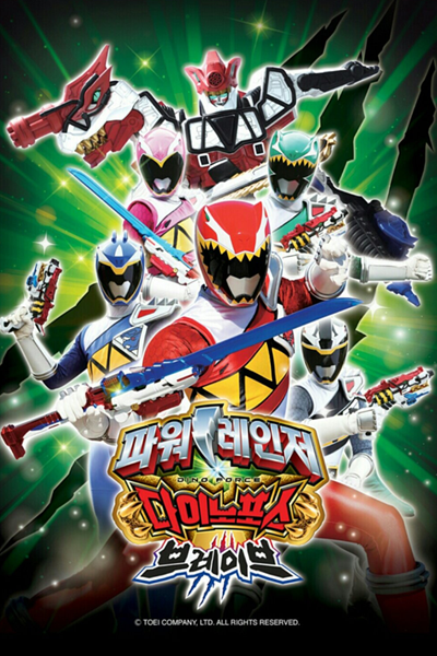 Power Rangers Dino Force Brave