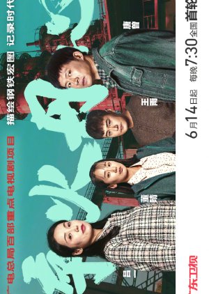 淬火丹心 , Hong Fang Zi , Cui Hao Dan Xin , 红房子 , 紅房子