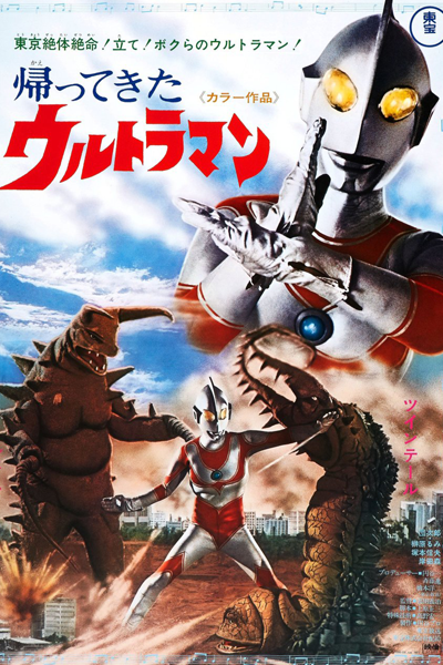 Return of Ultraman