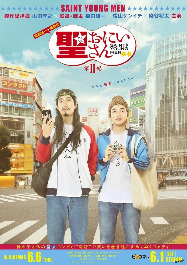 Saint Young Men 2