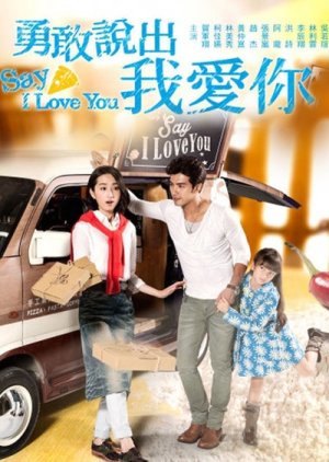 Yong Gan Shuo Chu Wo Ai Ni , Bravely Say I Love You , 勇敢說出我愛你