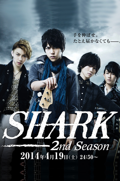 シャークセカンドシーズン , SHARK 2nd Season , SHARK 2