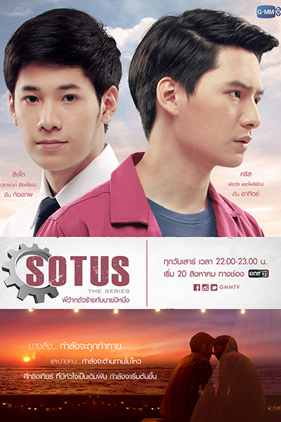 Sotus: The Series