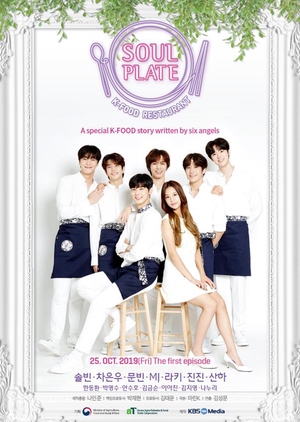 소울플레이트 , Soulpeulleiteu , Soul Plate: A special K-Food story written by six angels , Soul Mate