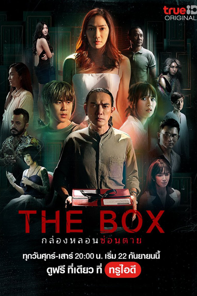 The Box