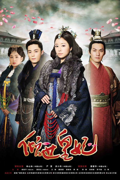 倾世皇妃 , Qing Shi Huang Fei , Introduction of the Princess