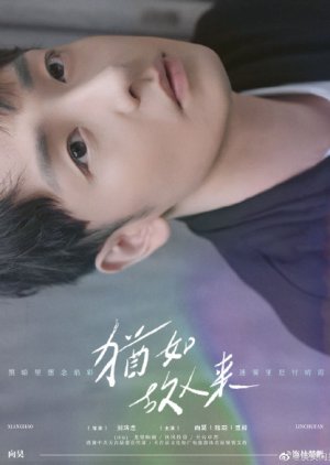 You Ru Gu Ren Lai, 犹如故人来