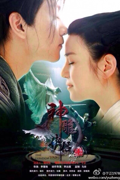 神雕侠侣 , The Return of the Condor Heroes , The Giant Eagle and Its Companion and Divine Eagle , Chivalric Companion , The Condor Heroes