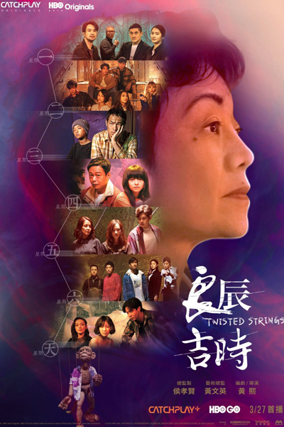 良辰吉時 , 良辰吉时 , Liang Chen Ji Shi , Lung San Gat Si