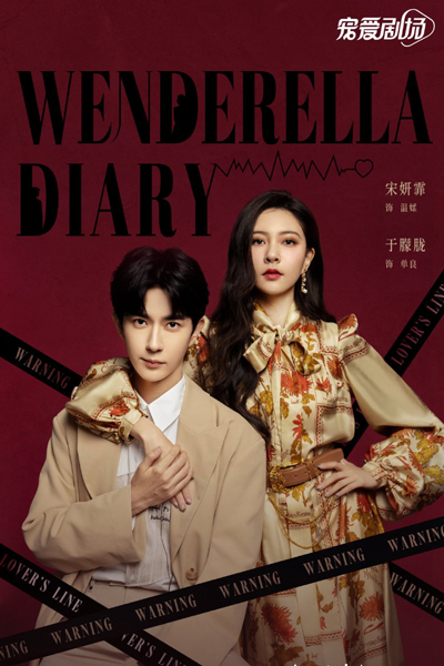 Wenderella's Diary